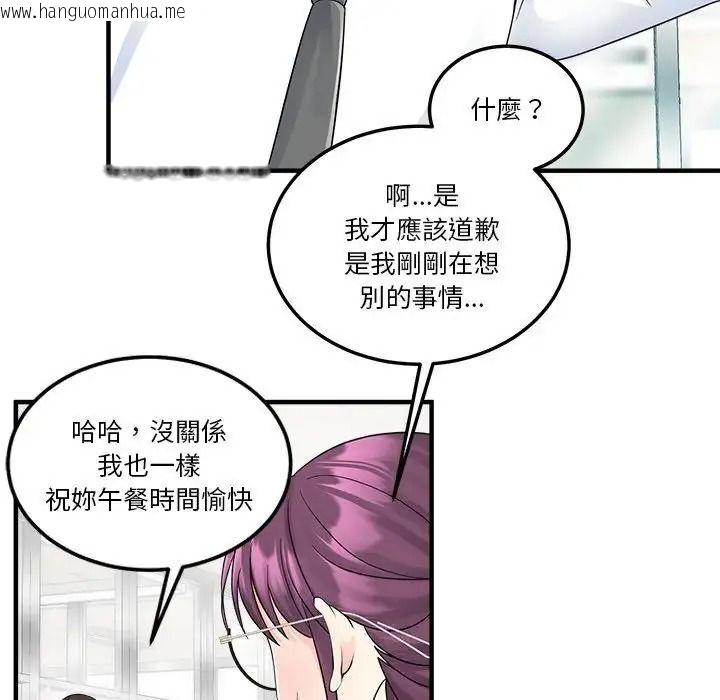 韩国漫画让上司成为裙下之臣韩漫_让上司成为裙下之臣-第3话在线免费阅读-韩国漫画-第19张图片