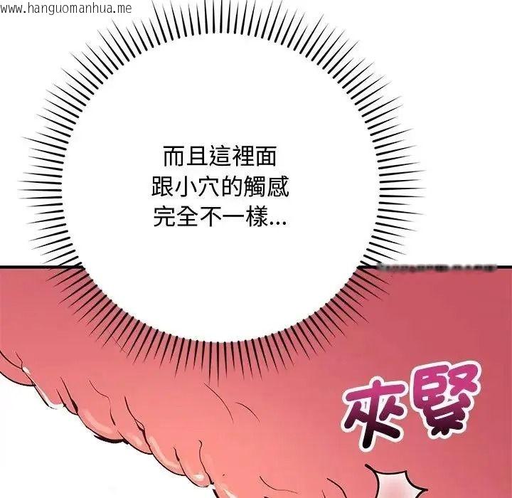韩国漫画魔法少女退役后韩漫_魔法少女退役后-第36话在线免费阅读-韩国漫画-第121张图片