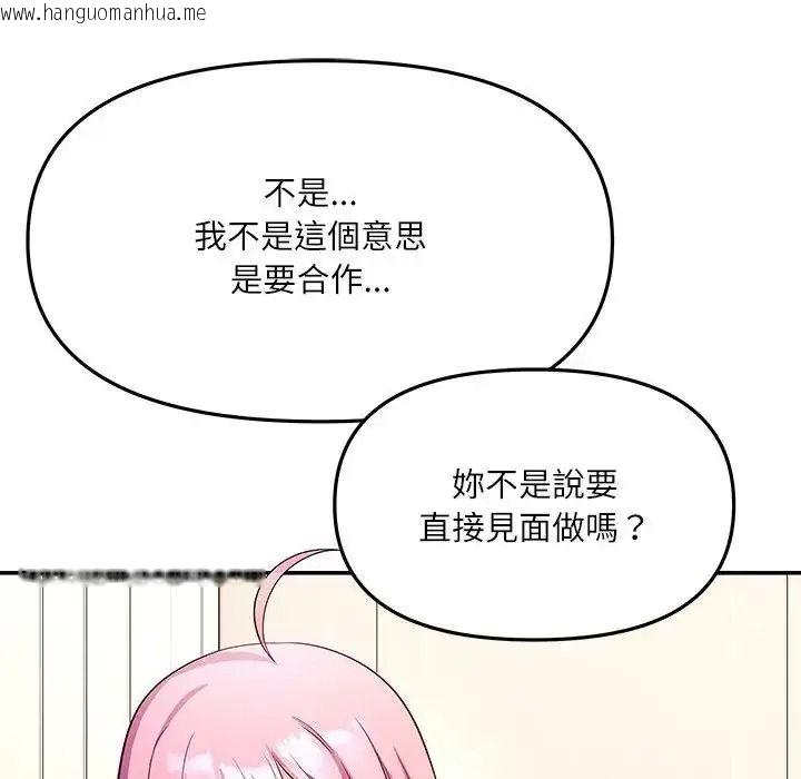 韩国漫画立志当VJ的娇妻韩漫_立志当VJ的娇妻-第8话在线免费阅读-韩国漫画-第37张图片