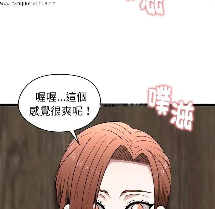 韩国漫画启动复仇系统/超真实征服游戏韩漫_启动复仇系统/超真实征服游戏-第41话在线免费阅读-韩国漫画-第130张图片