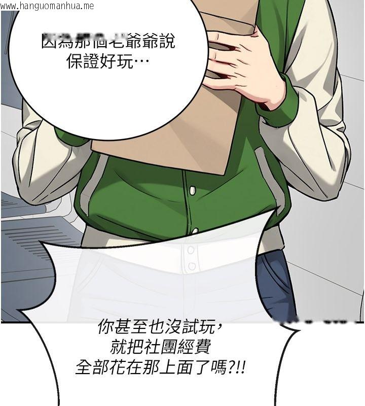 韩国漫画爱爱桌游社韩漫_爱爱桌游社-第1话-立志靠桌游脱单在线免费阅读-韩国漫画-第160张图片