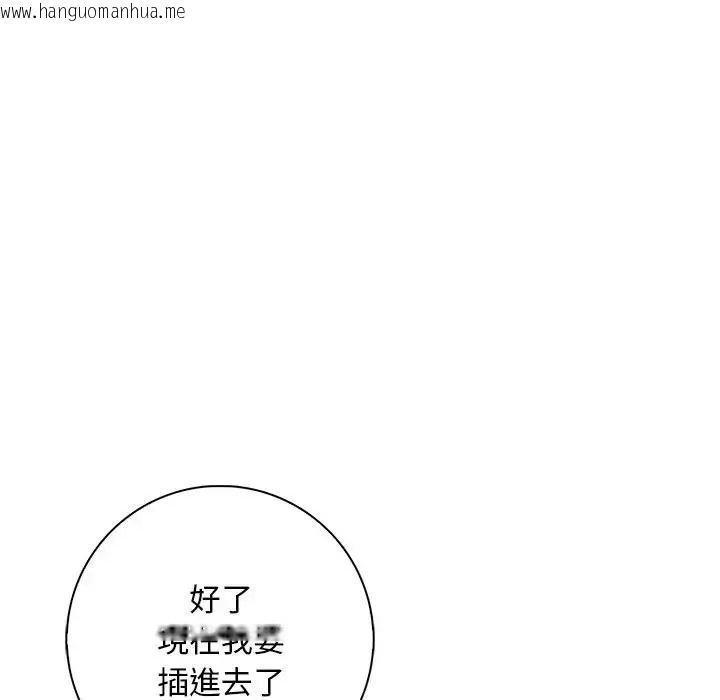 韩国漫画爱情实验韩漫_爱情实验-第4话在线免费阅读-韩国漫画-第43张图片