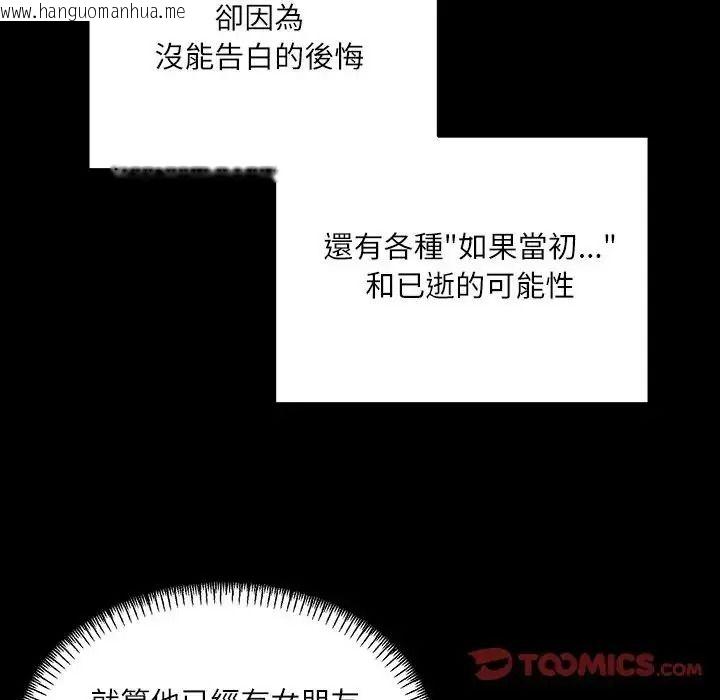韩国漫画立志当VJ的娇妻韩漫_立志当VJ的娇妻-第8话在线免费阅读-韩国漫画-第140张图片