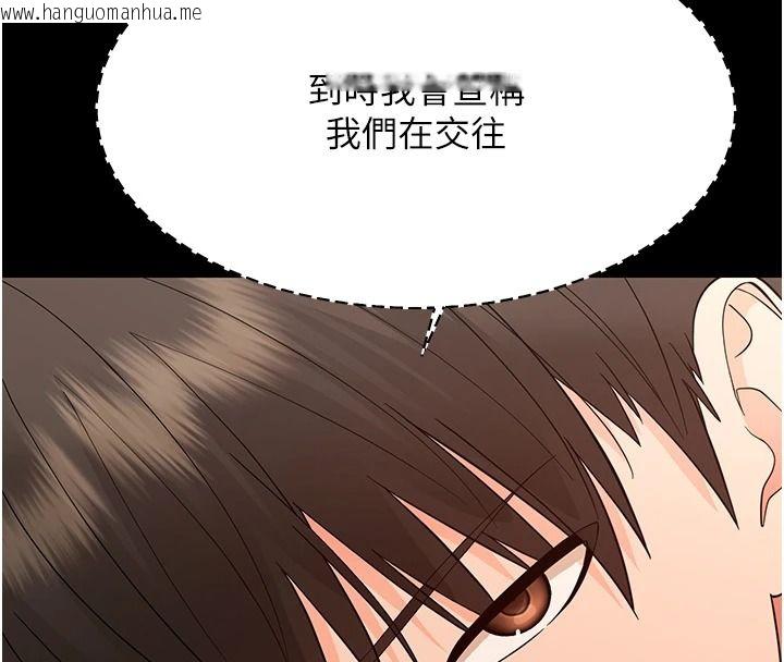 韩国漫画幼惑韩漫_幼惑-第48话-寄生上流家庭在线免费阅读-韩国漫画-第132张图片