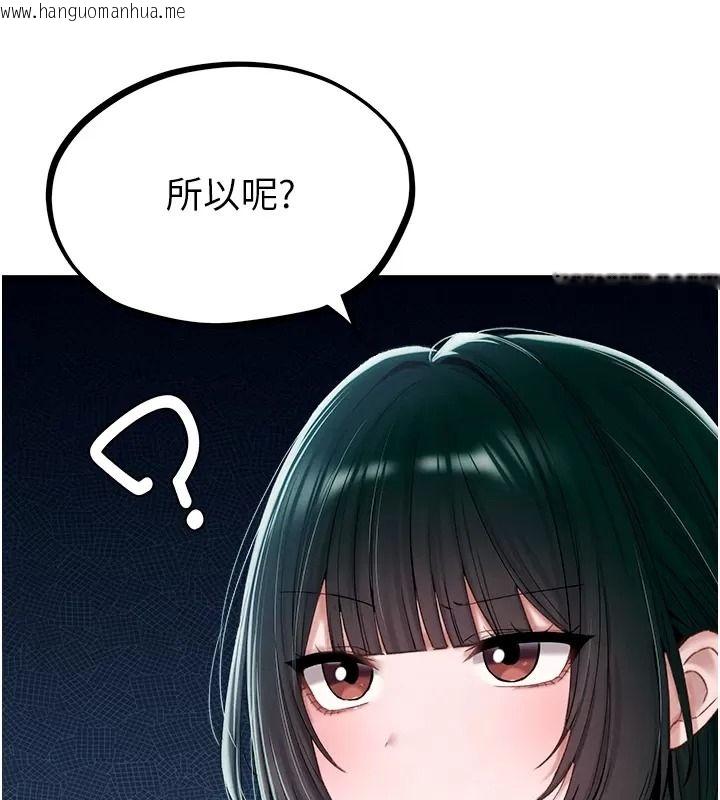 韩国漫画男人配额制韩漫_男人配额制-第66话-已无束缚的晓茹在线免费阅读-韩国漫画-第50张图片