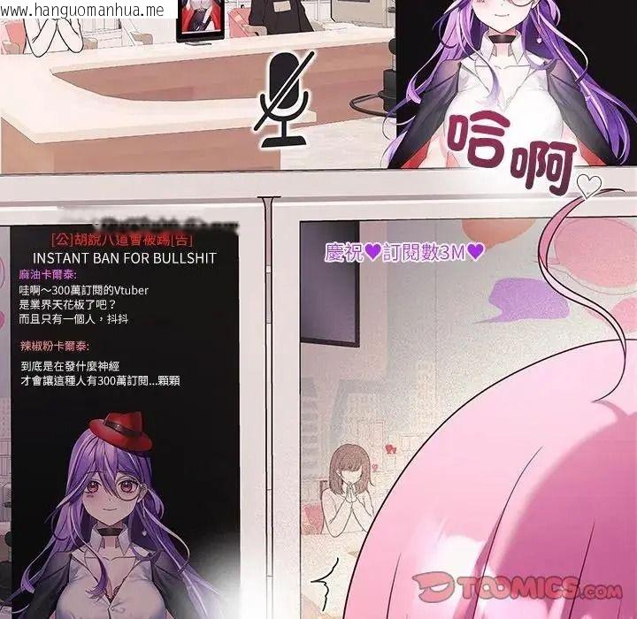 韩国漫画立志当VJ的娇妻韩漫_立志当VJ的娇妻-第8话在线免费阅读-韩国漫画-第132张图片