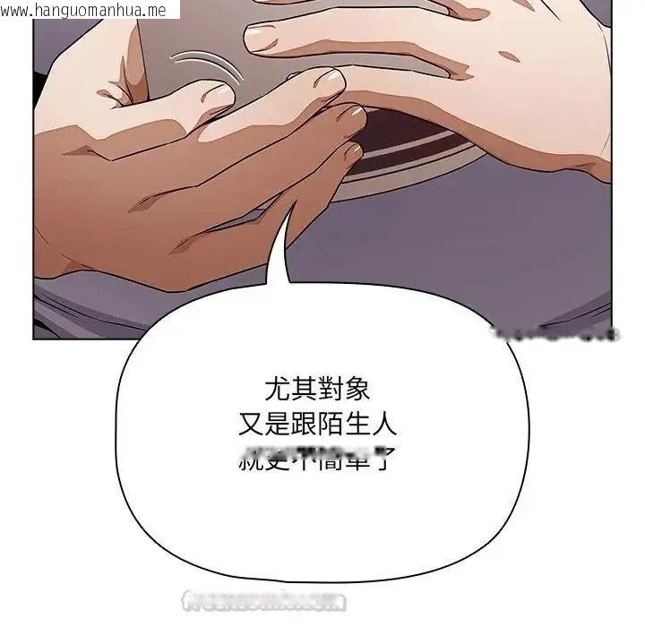韩国漫画客制化诱惑韩漫_客制化诱惑-第14话在线免费阅读-韩国漫画-第150张图片