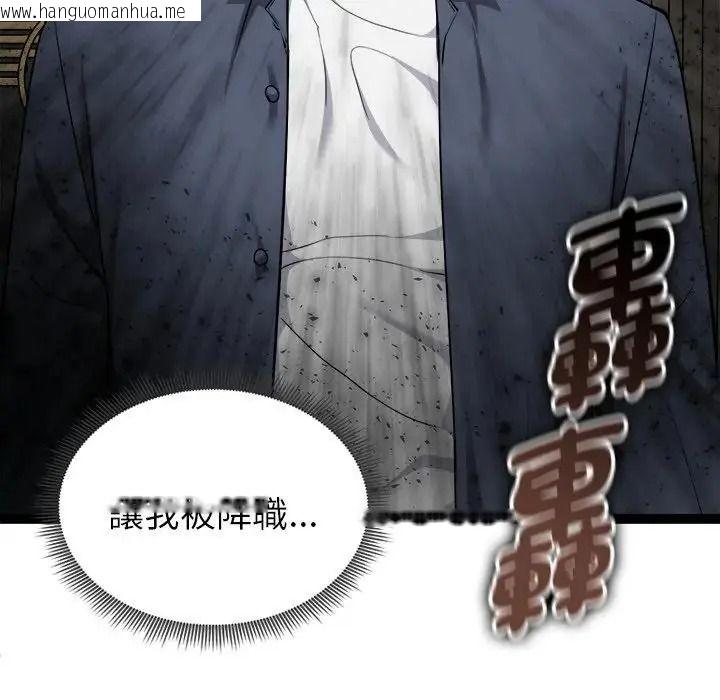 韩国漫画启动复仇系统/超真实征服游戏韩漫_启动复仇系统/超真实征服游戏-第40话在线免费阅读-韩国漫画-第146张图片