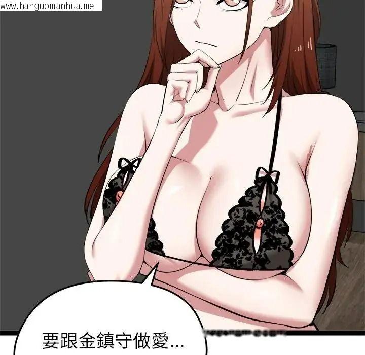 韩国漫画启动复仇系统/超真实征服游戏韩漫_启动复仇系统/超真实征服游戏-第41话在线免费阅读-韩国漫画-第62张图片
