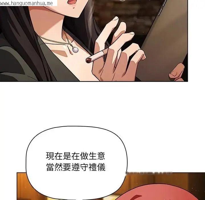 韩国漫画客制化诱惑韩漫_客制化诱惑-第13话在线免费阅读-韩国漫画-第82张图片