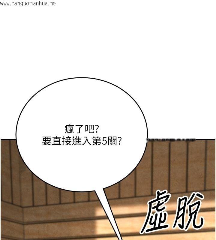 韩国漫画爱爱桌游社韩漫_爱爱桌游社-第3话-合力摆出各种体位在线免费阅读-韩国漫画-第243张图片