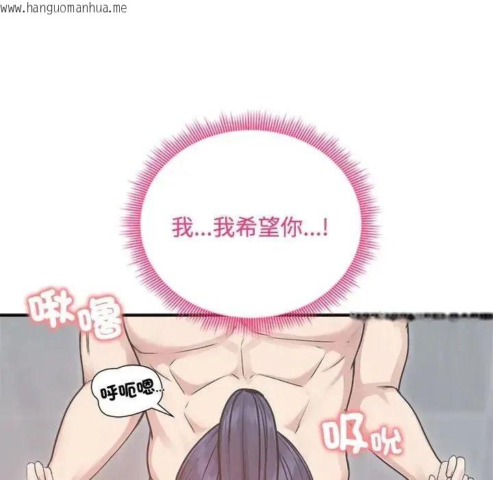 韩国漫画老婆卷款潜逃后韩漫_老婆卷款潜逃后-第77话在线免费阅读-韩国漫画-第63张图片