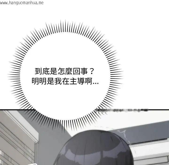 韩国漫画魔法少女退役后韩漫_魔法少女退役后-第36话在线免费阅读-韩国漫画-第68张图片