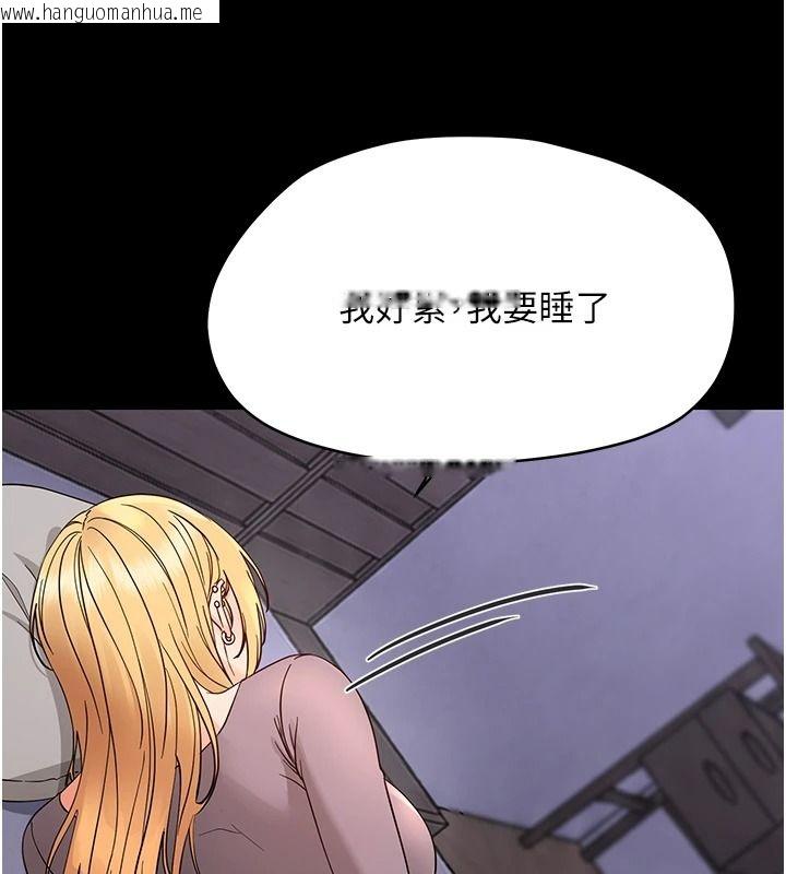 韩国漫画幼惑韩漫_幼惑-第48话-寄生上流家庭在线免费阅读-韩国漫画-第69张图片