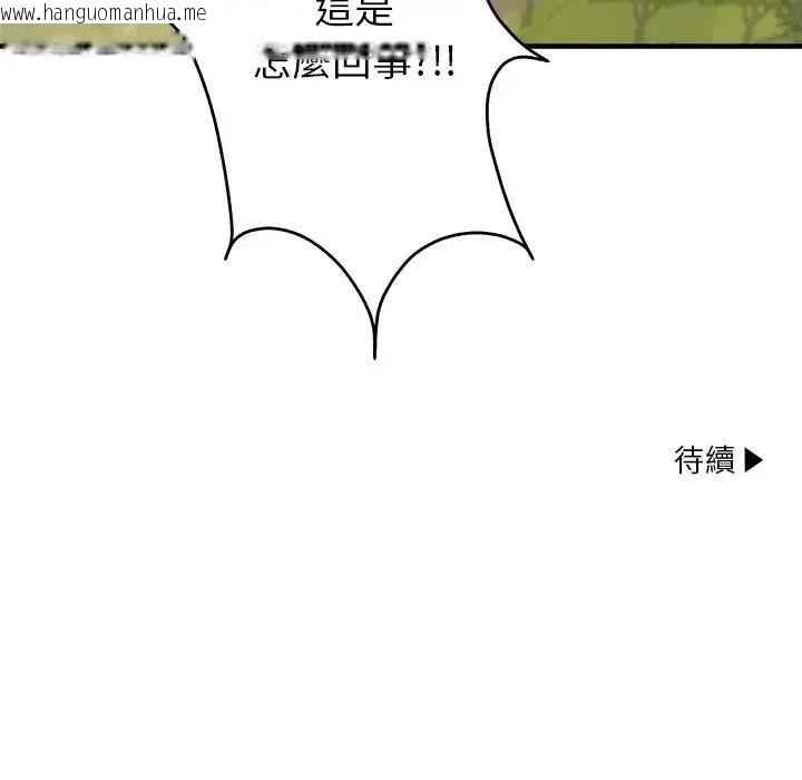 韩国漫画让上司成为裙下之臣韩漫_让上司成为裙下之臣-第1话在线免费阅读-韩国漫画-第136张图片