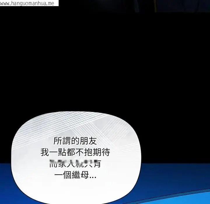韩国漫画客制化诱惑韩漫_客制化诱惑-第14话在线免费阅读-韩国漫画-第64张图片