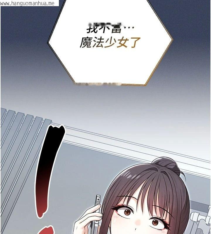 韩国漫画魔法少女露美娜韩漫_魔法少女露美娜-第23话-可以向妳要点奖励吗?在线免费阅读-韩国漫画-第11张图片