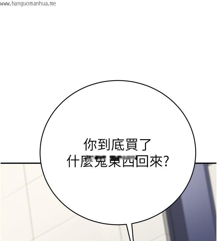 韩国漫画爱爱桌游社韩漫_爱爱桌游社-第2话-不XX就出不去的房间在线免费阅读-韩国漫画-第102张图片
