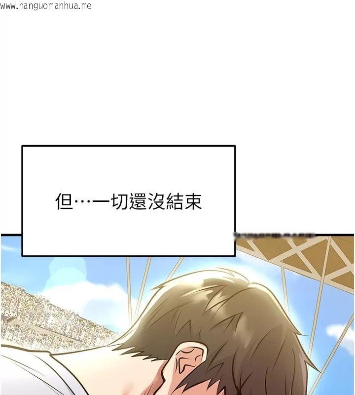 韩国漫画足球型男脱单指南韩漫_足球型男脱单指南-第83话-足球之路还没结束在线免费阅读-韩国漫画-第125张图片