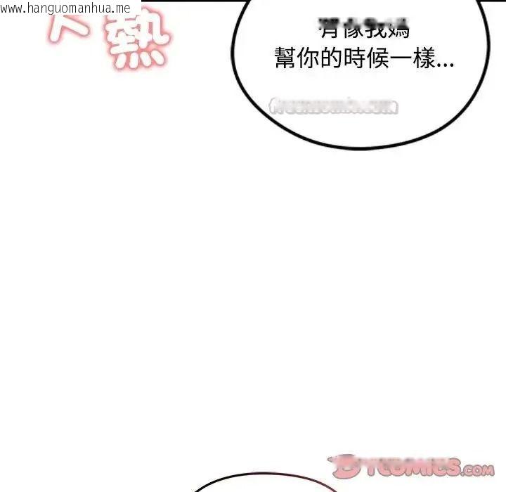 韩国漫画老婆卷款潜逃后韩漫_老婆卷款潜逃后-第77话在线免费阅读-韩国漫画-第75张图片