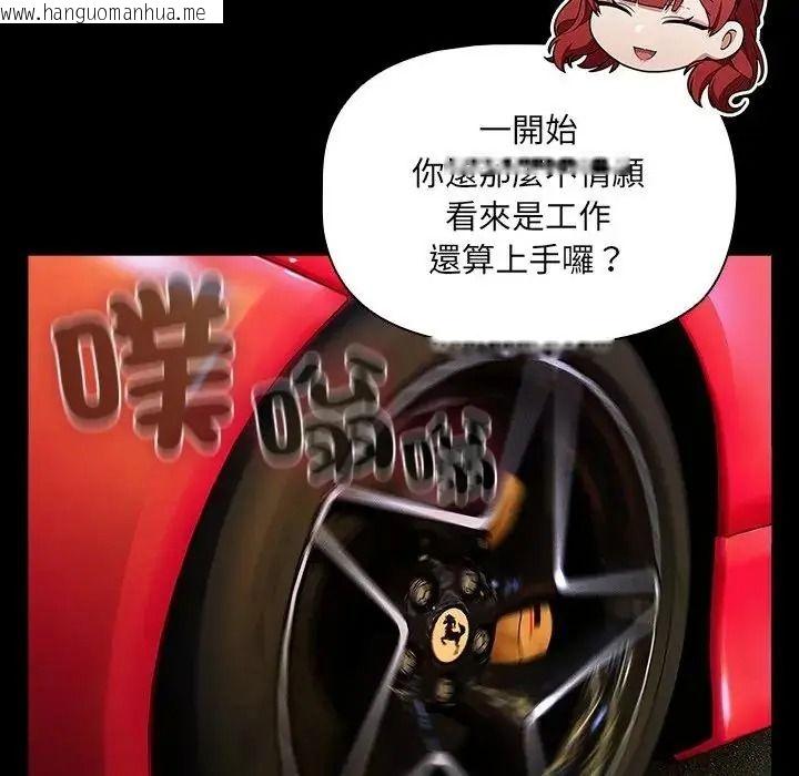 韩国漫画客制化诱惑韩漫_客制化诱惑-第13话在线免费阅读-韩国漫画-第49张图片