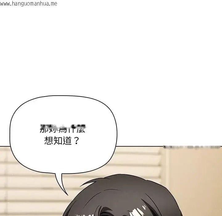 韩国漫画客制化诱惑韩漫_客制化诱惑-第14话在线免费阅读-韩国漫画-第161张图片