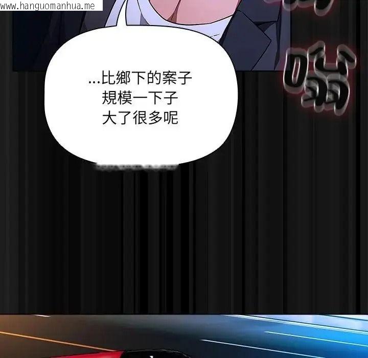 韩国漫画客制化诱惑韩漫_客制化诱惑-第13话在线免费阅读-韩国漫画-第58张图片