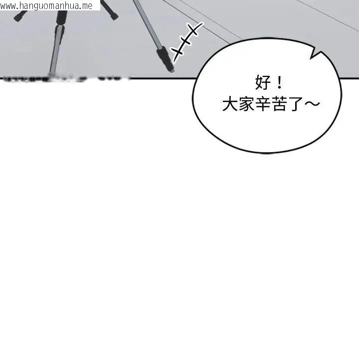 韩国漫画老婆卷款潜逃后韩漫_老婆卷款潜逃后-第77话在线免费阅读-韩国漫画-第83张图片