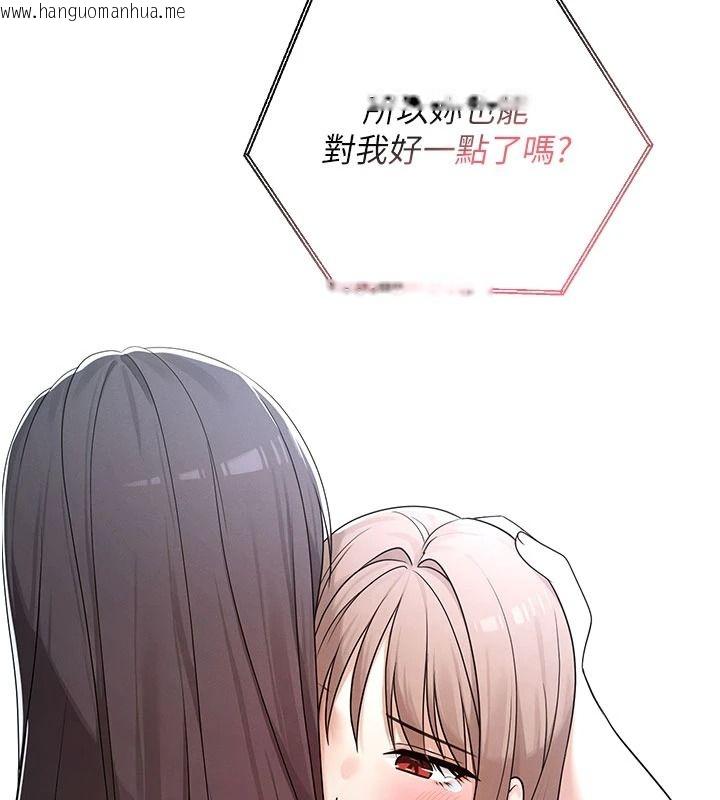 韩国漫画魔法少女露美娜韩漫_魔法少女露美娜-第23话-可以向妳要点奖励吗?在线免费阅读-韩国漫画-第83张图片