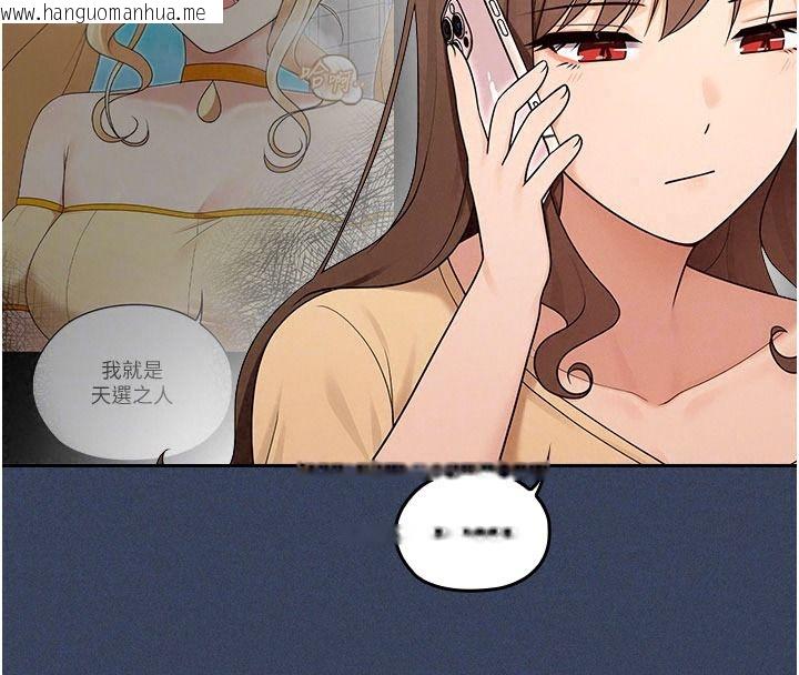 韩国漫画魔法少女露美娜韩漫_魔法少女露美娜-第23话-可以向妳要点奖励吗?在线免费阅读-韩国漫画-第74张图片