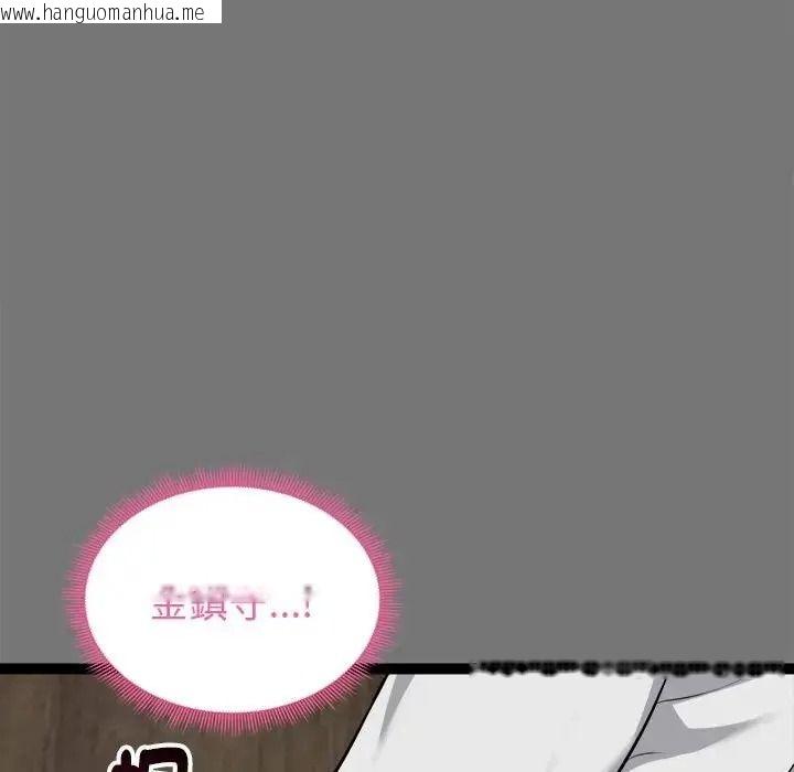 韩国漫画启动复仇系统/超真实征服游戏韩漫_启动复仇系统/超真实征服游戏-第40话在线免费阅读-韩国漫画-第108张图片