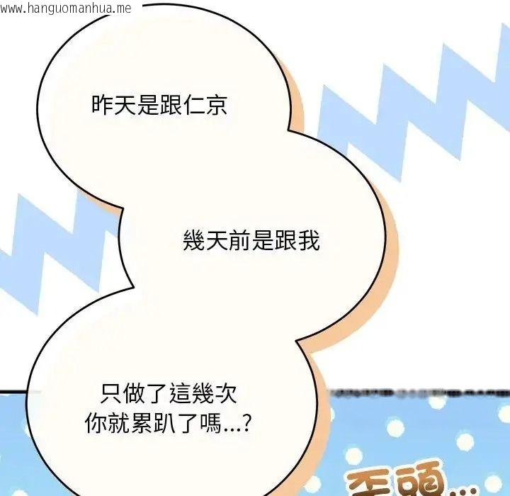 韩国漫画魔法少女退役后韩漫_魔法少女退役后-第35话在线免费阅读-韩国漫画-第26张图片