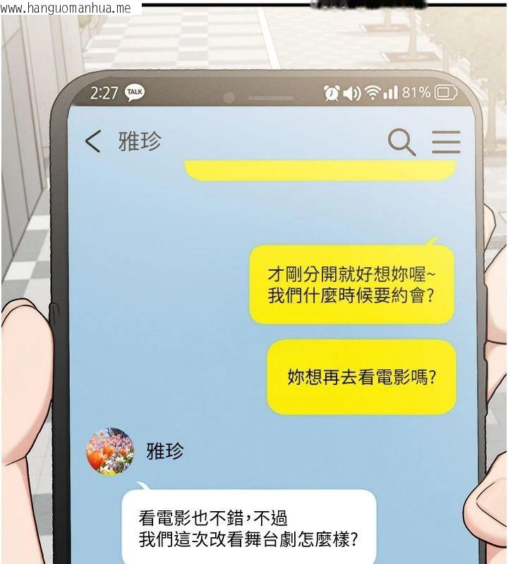 韩国漫画朋友妈妈我天菜韩漫_朋友妈妈我天菜-第8话-房间内充满女人的气味在线免费阅读-韩国漫画-第132张图片