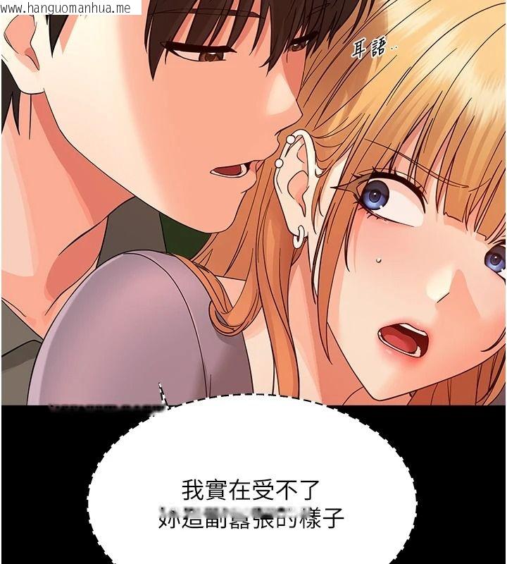 韩国漫画幼惑韩漫_幼惑-第48话-寄生上流家庭在线免费阅读-韩国漫画-第125张图片