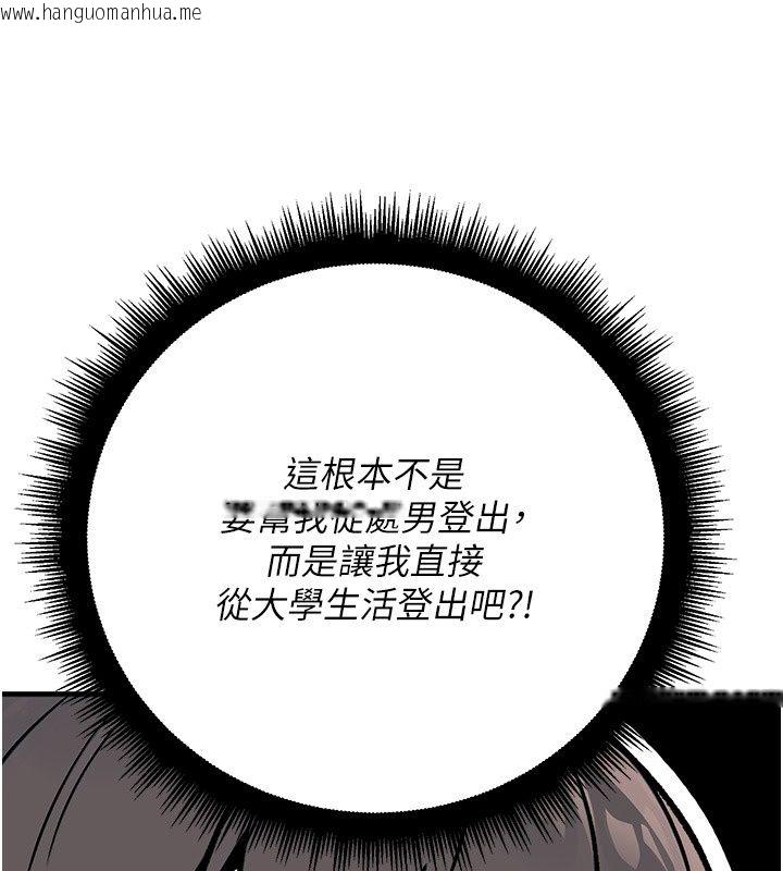 韩国漫画爱爱桌游社韩漫_爱爱桌游社-第2话-不XX就出不去的房间在线免费阅读-韩国漫画-第52张图片
