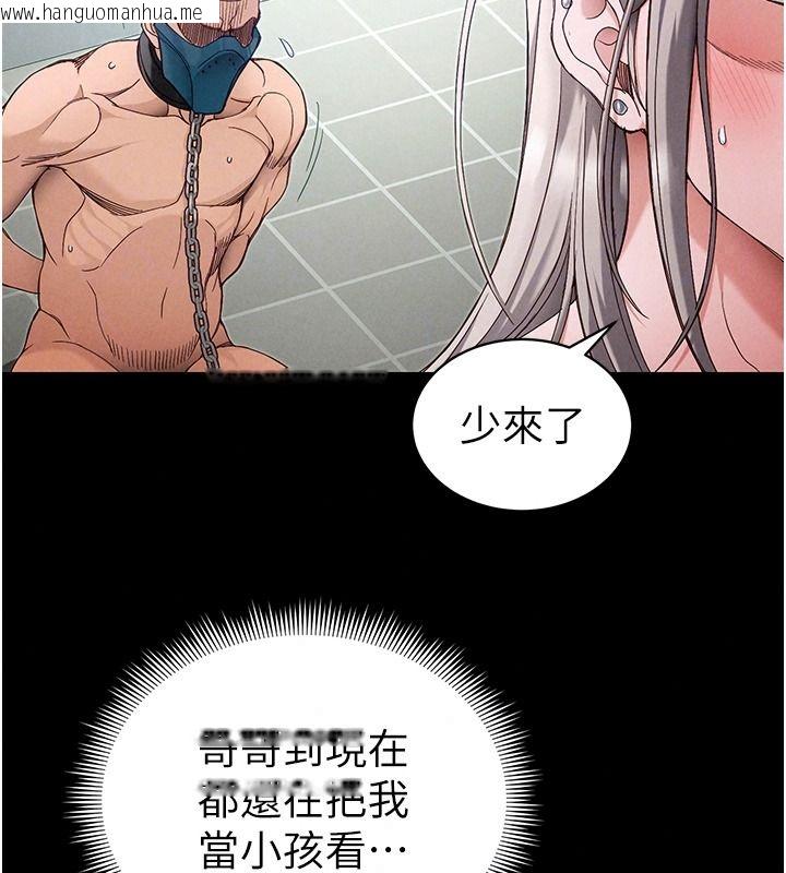 韩国漫画太妹攻略指南韩漫_太妹攻略指南-第68话-希望哥哥体谅的妹妹在线免费阅读-韩国漫画-第52张图片