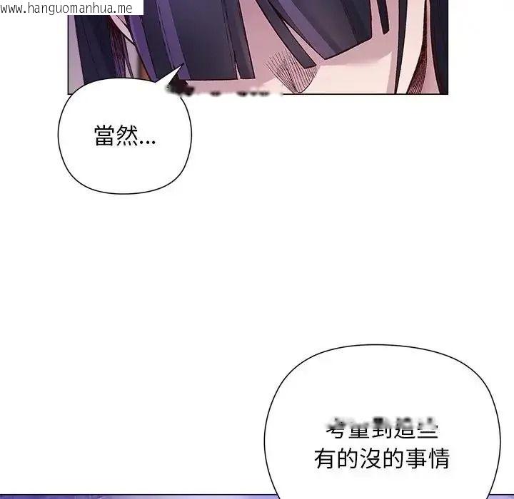 韩国漫画小姐由我来守护韩漫_小姐由我来守护-第40话在线免费阅读-韩国漫画-第56张图片