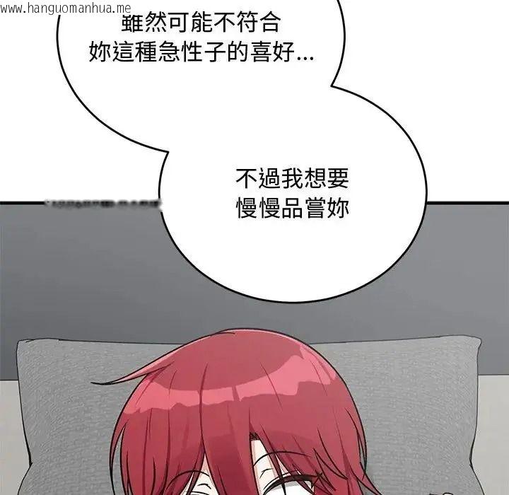 韩国漫画魔法少女退役后韩漫_魔法少女退役后-第35话在线免费阅读-韩国漫画-第70张图片