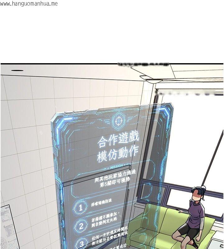 韩国漫画爱爱桌游社韩漫_爱爱桌游社-第3话-合力摆出各种体位在线免费阅读-韩国漫画-第5张图片