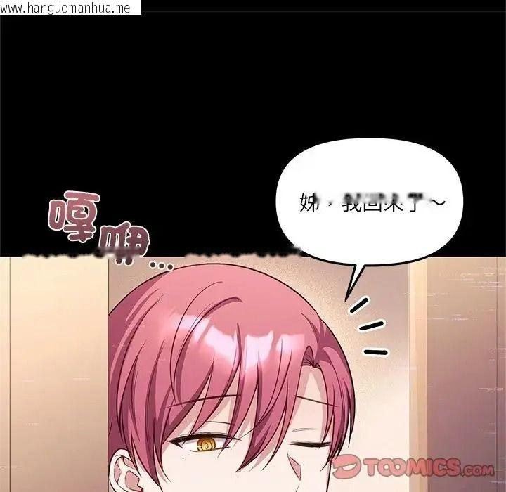 韩国漫画立志当VJ的娇妻韩漫_立志当VJ的娇妻-第8话在线免费阅读-韩国漫画-第116张图片