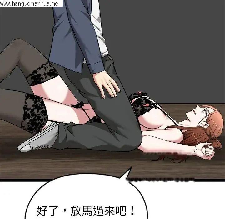 韩国漫画启动复仇系统/超真实征服游戏韩漫_启动复仇系统/超真实征服游戏-第41话在线免费阅读-韩国漫画-第91张图片