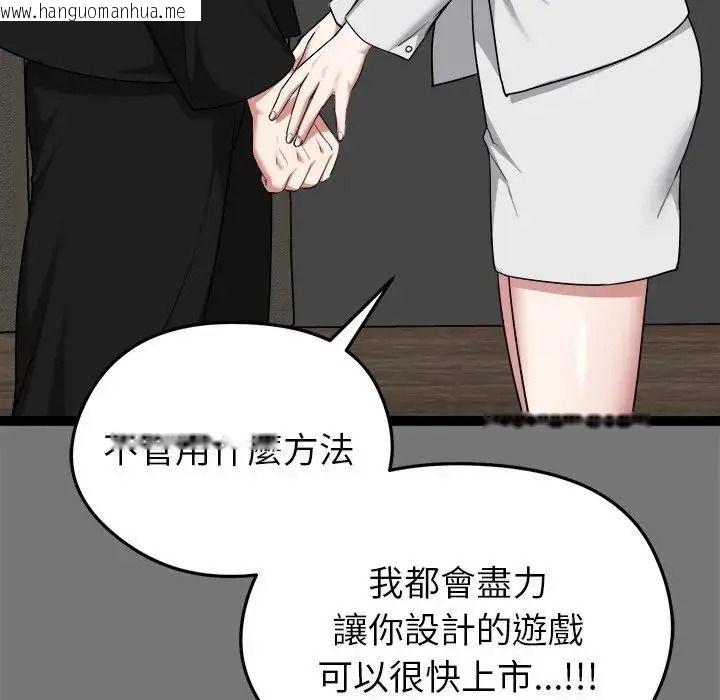 韩国漫画启动复仇系统/超真实征服游戏韩漫_启动复仇系统/超真实征服游戏-第40话在线免费阅读-韩国漫画-第32张图片