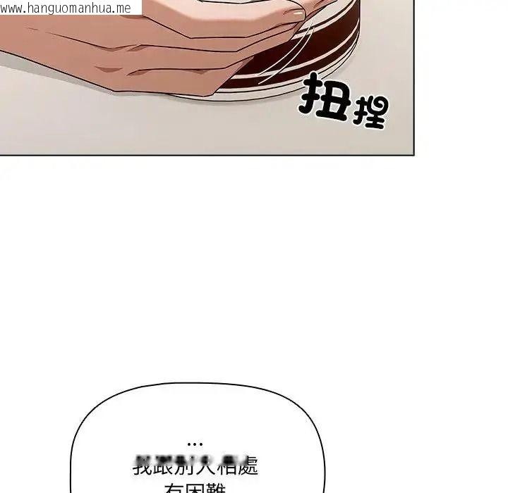 韩国漫画客制化诱惑韩漫_客制化诱惑-第14话在线免费阅读-韩国漫画-第167张图片