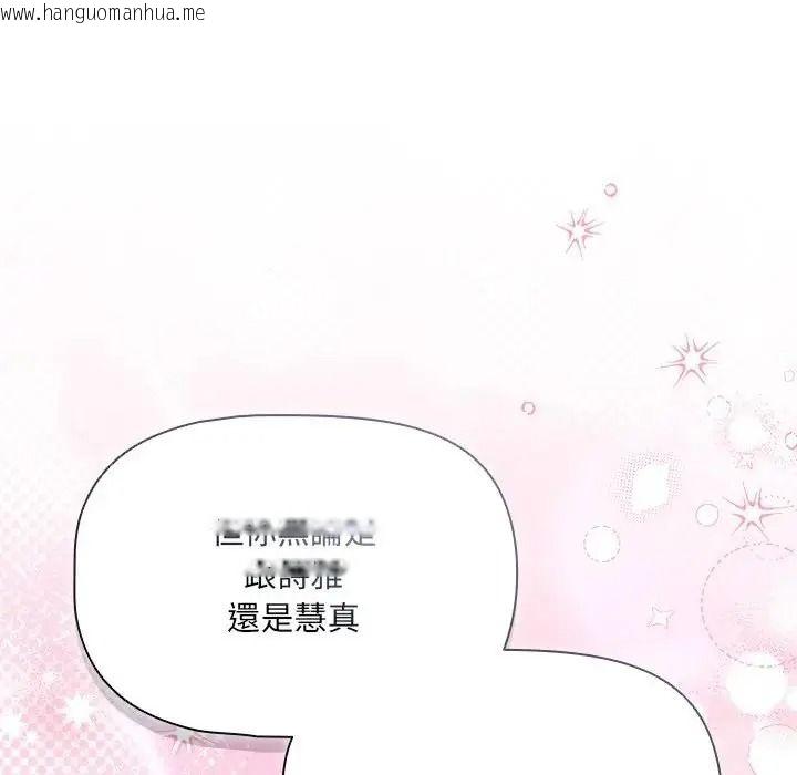 韩国漫画客制化诱惑韩漫_客制化诱惑-第14话在线免费阅读-韩国漫画-第151张图片