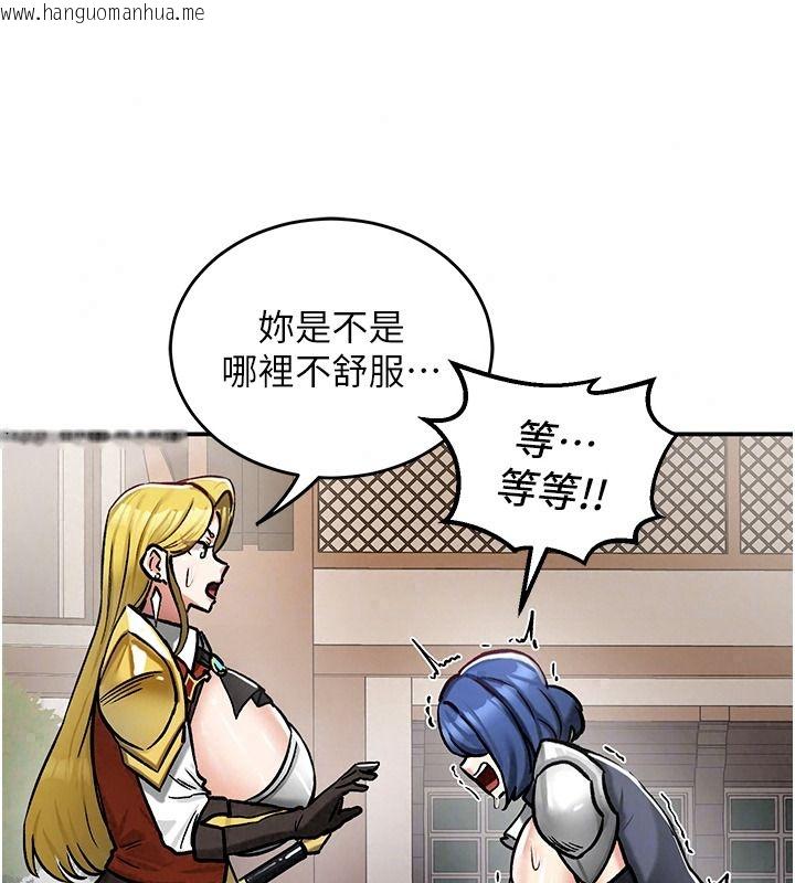 韩国漫画这一世我要开后宫韩漫_这一世我要开后宫-第27话-塞著跳蛋走动好刺激在线免费阅读-韩国漫画-第24张图片