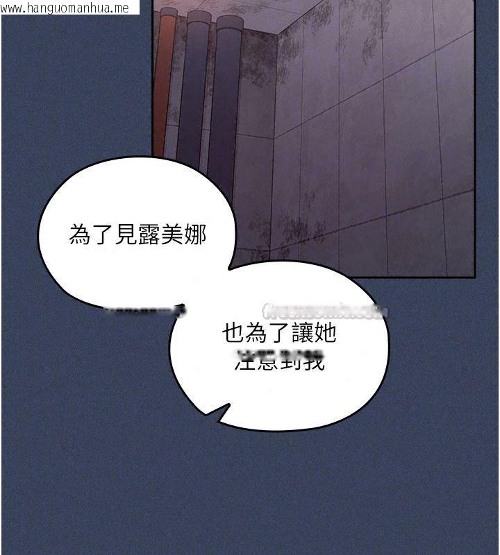 韩国漫画魔法少女露美娜韩漫_魔法少女露美娜-第23话-可以向妳要点奖励吗?在线免费阅读-韩国漫画-第105张图片
