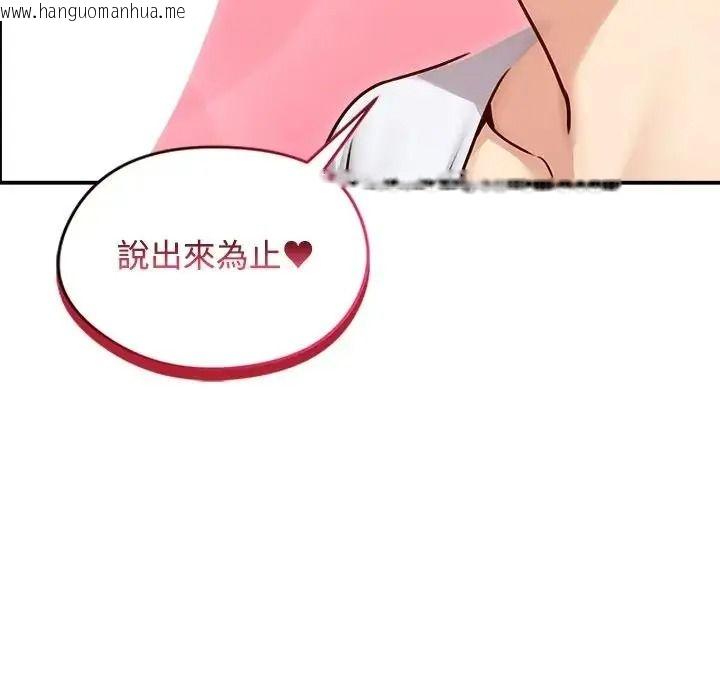 韩国漫画老婆卷款潜逃后韩漫_老婆卷款潜逃后-第78话在线免费阅读-韩国漫画-第152张图片