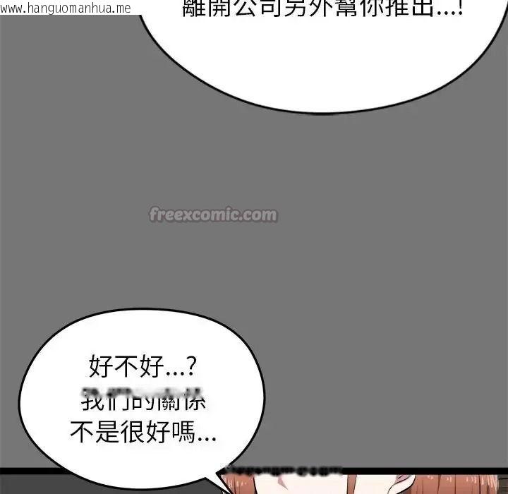 韩国漫画启动复仇系统/超真实征服游戏韩漫_启动复仇系统/超真实征服游戏-第40话在线免费阅读-韩国漫画-第45张图片