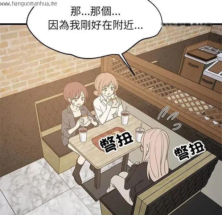 韩国漫画难缠姐妹偏要和我同居/家教住我家韩漫_难缠姐妹偏要和我同居/家教住我家-第113话在线免费阅读-韩国漫画-第9张图片
