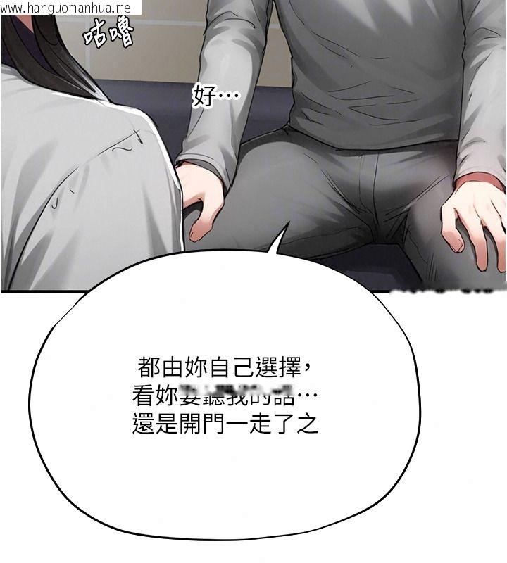 韩国漫画成人漫画取材课韩漫_成人漫画取材课-第21话-被迫享受环绕立体交合声在线免费阅读-韩国漫画-第43张图片